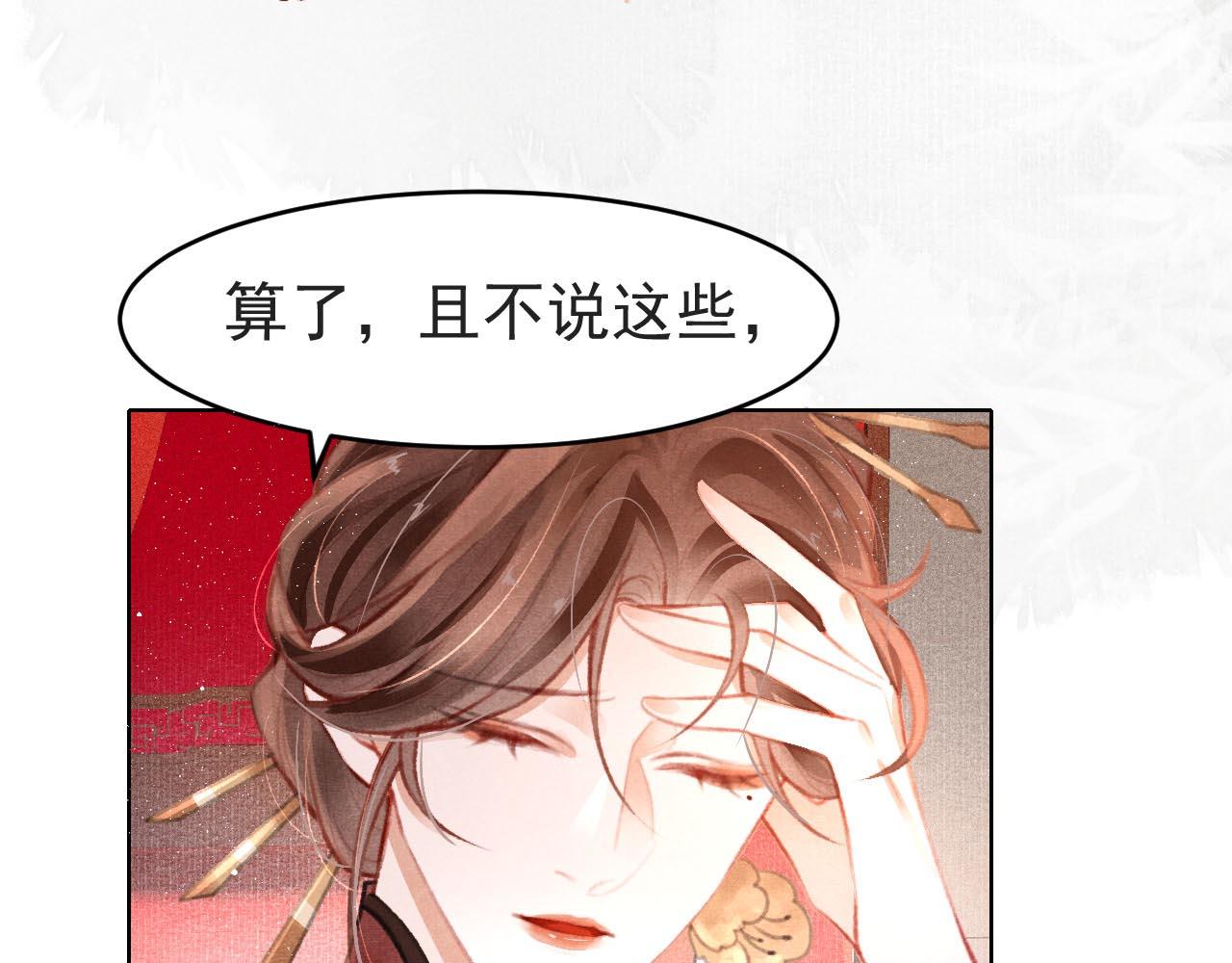 第7话 床头吵床尾和35
