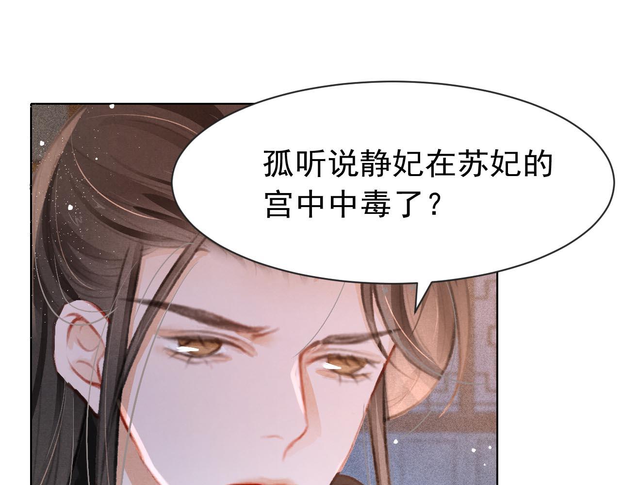 第13话 妹妹懂得真多~67