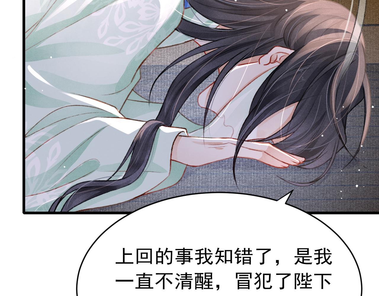 第63话 只愿抚琴67