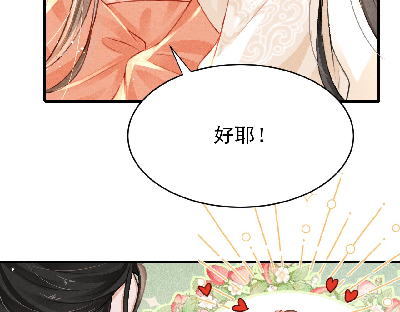 第62话 互相争宠74
