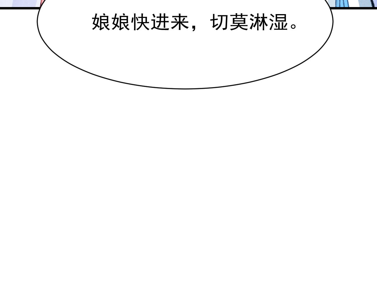 第31话 我教娘娘写字吧117