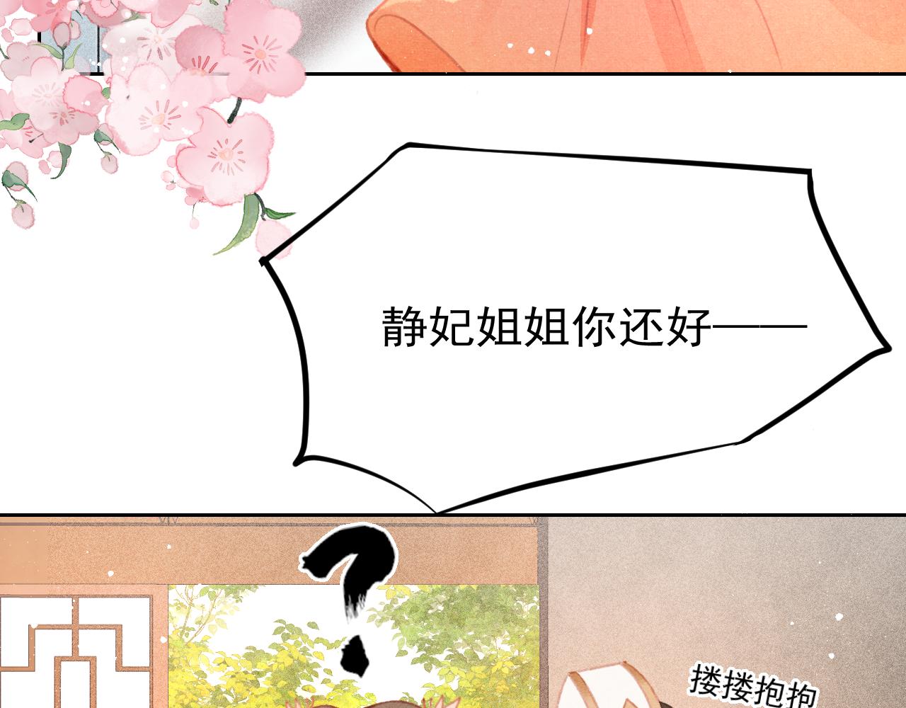 14话 陛下也喜欢男人？12