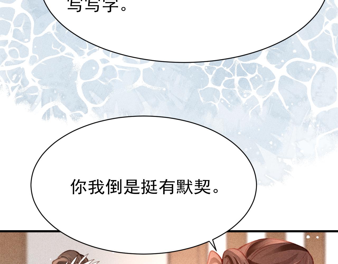 第31话 我教娘娘写字吧121