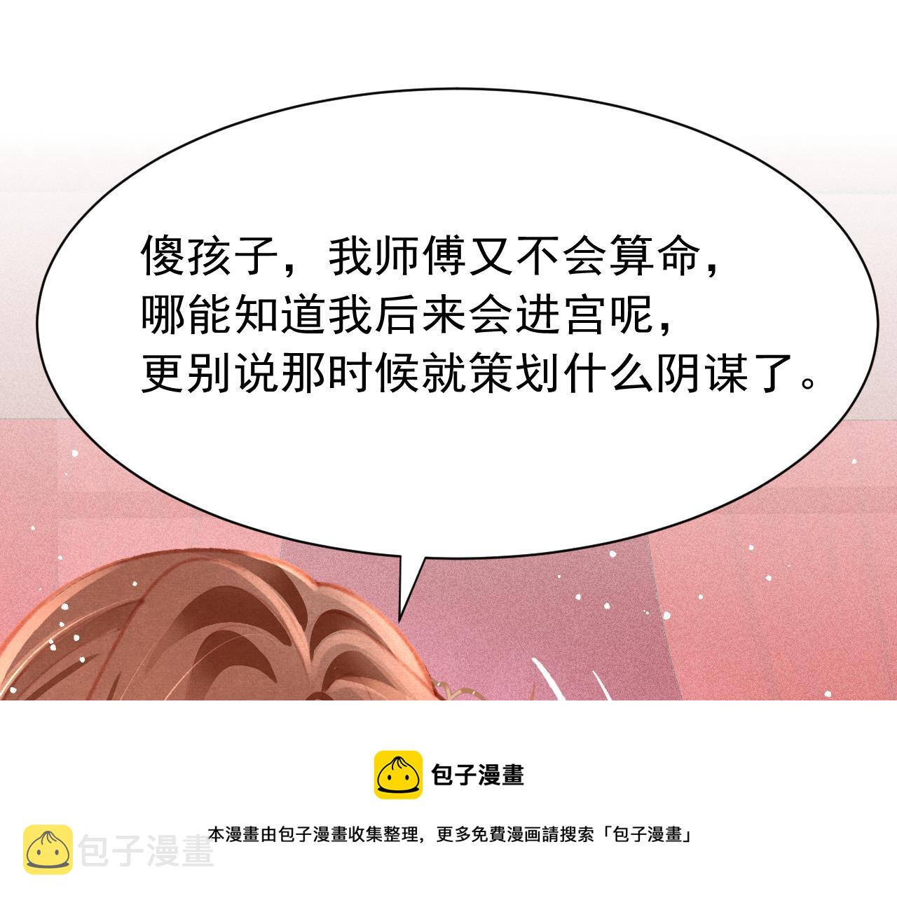 第22话 刺咽法再度出现60