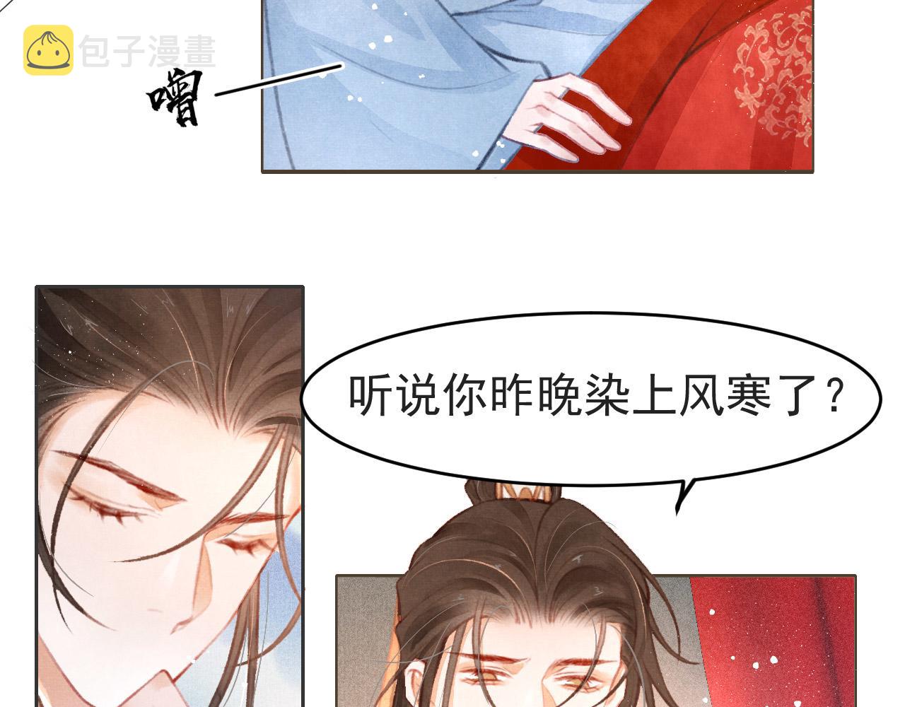 第8话 间接接吻70