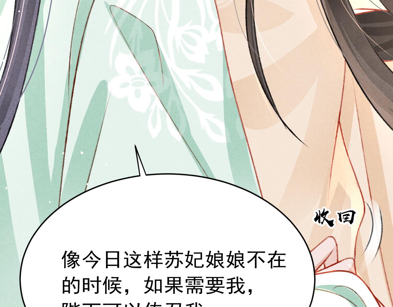 第63话 只愿抚琴80
