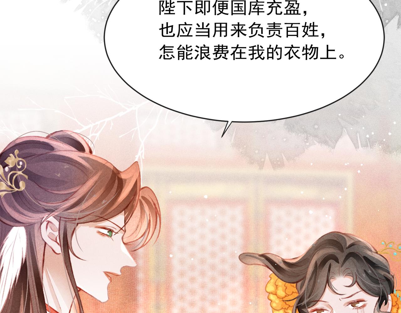第16话 在古代表演魔术？29