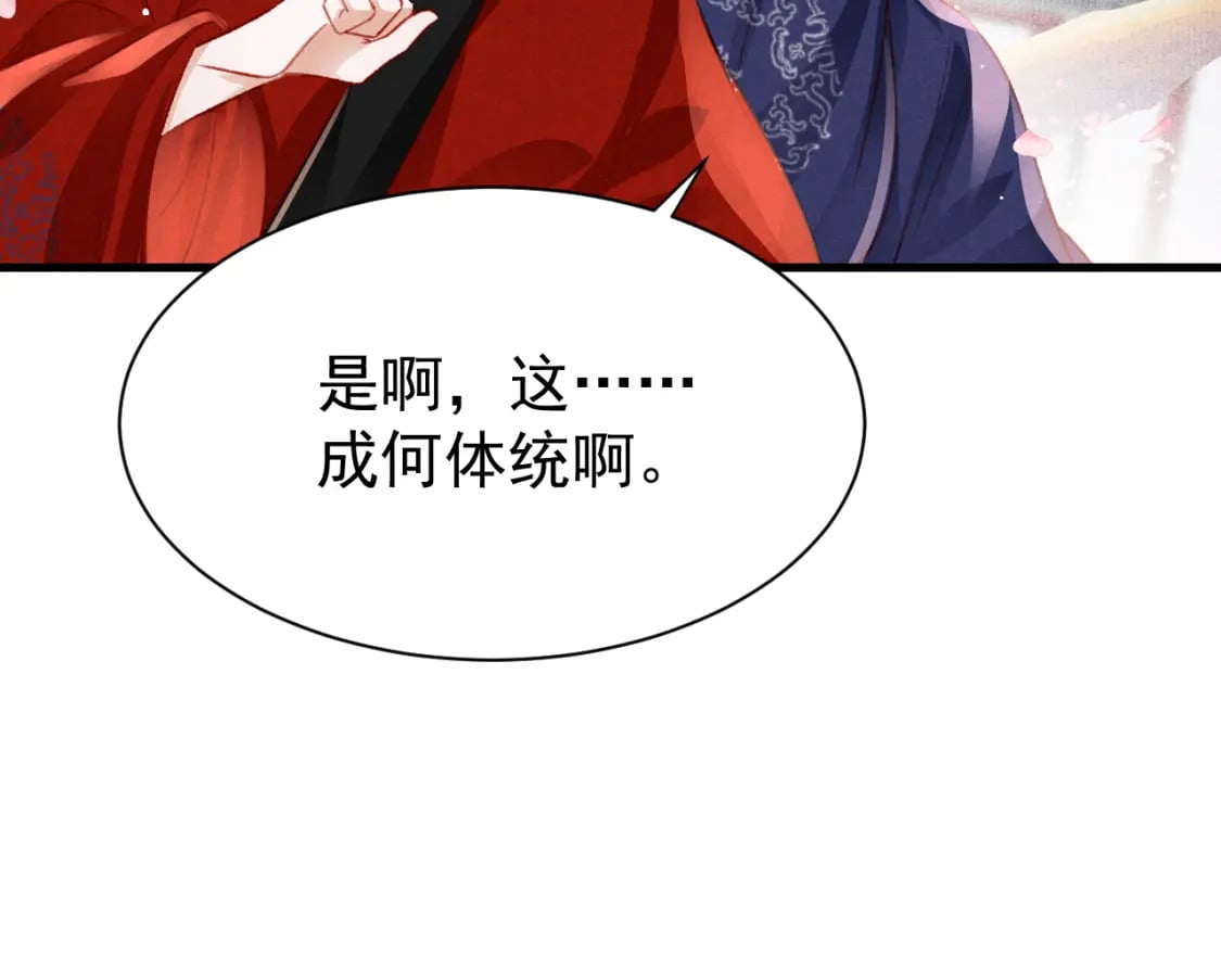 第74话 背后指使32