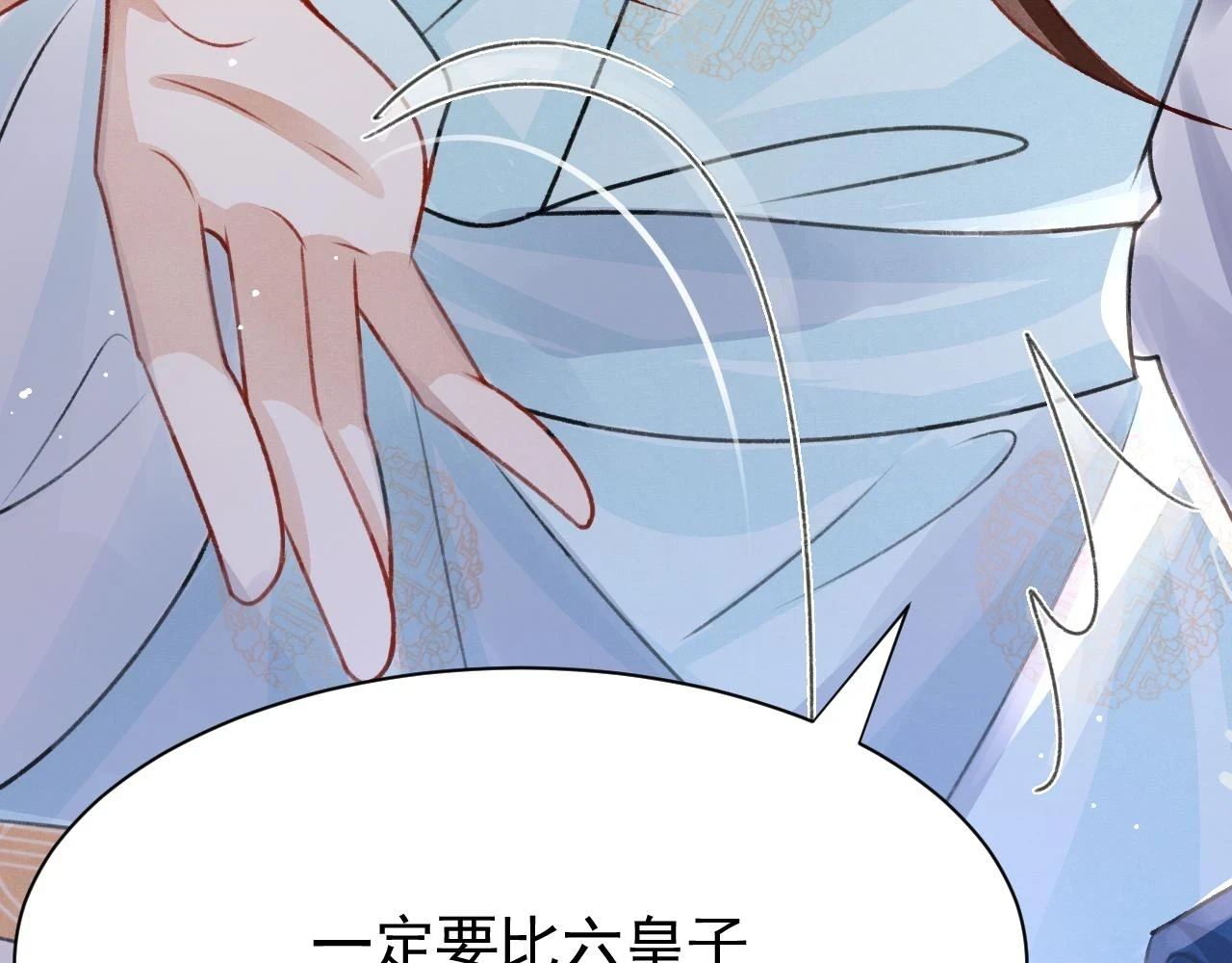 第65话 娘娘护我66