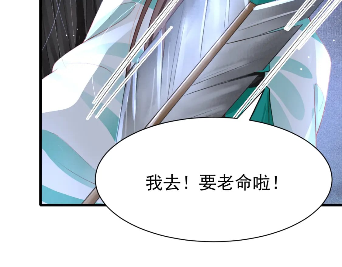第77话 不慎中箭9