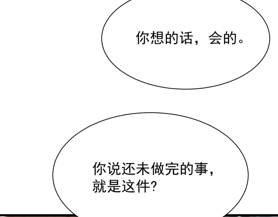 第80话 完结篇 - 白首不离52