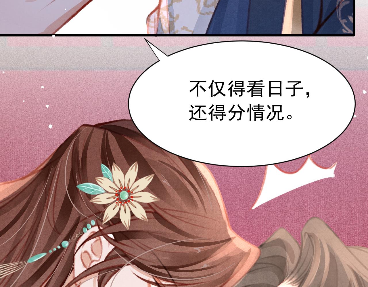 第23话 你刚刚喊我爸爸79