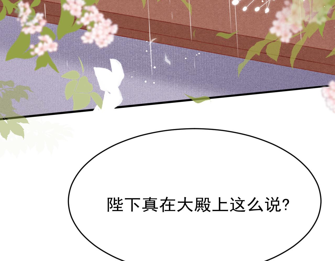 第57话 赤忱爱意27
