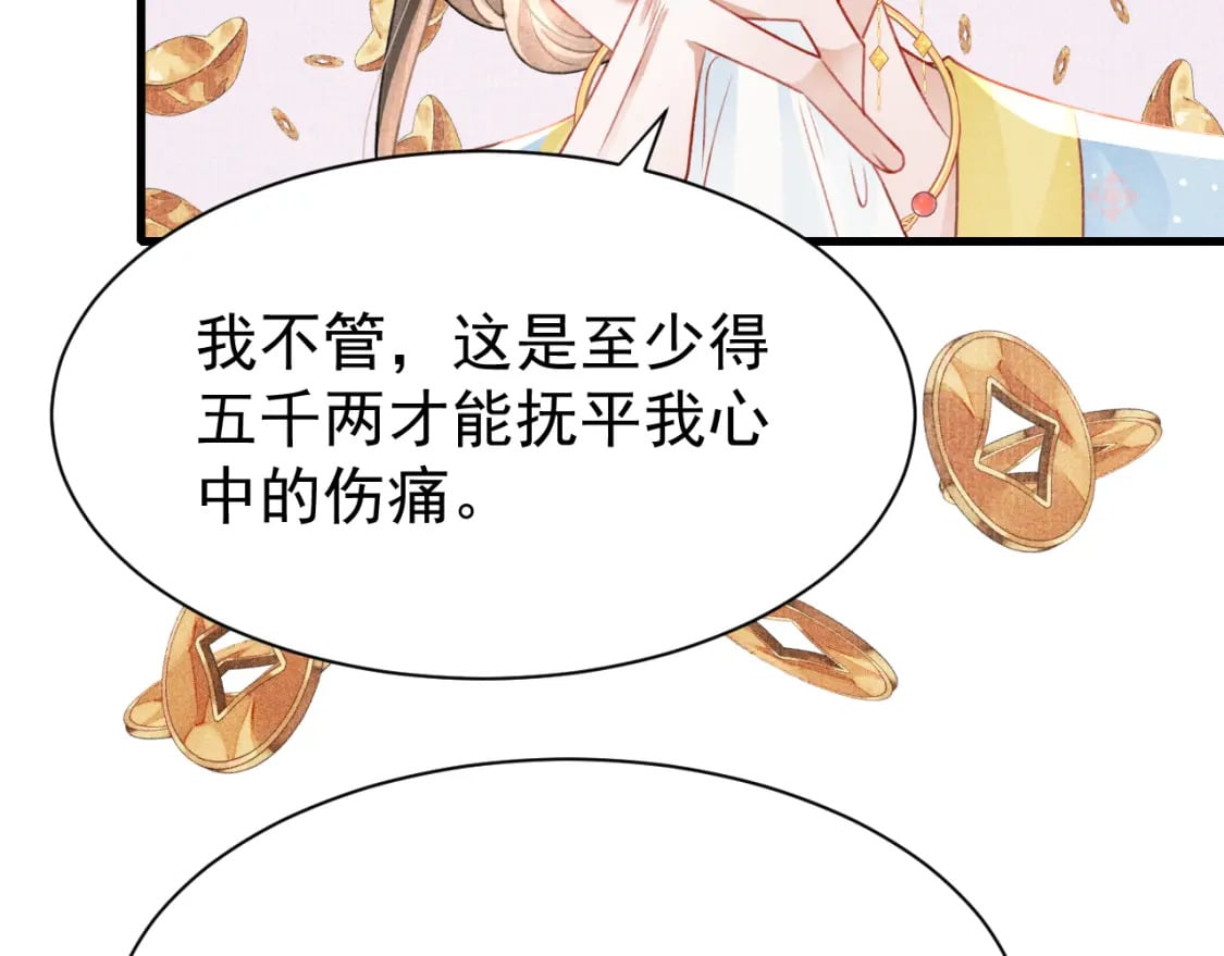 第80话 完结篇 - 白首不离19