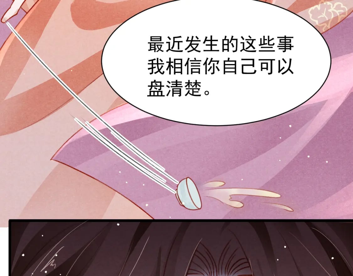第72话 苏哥哥6