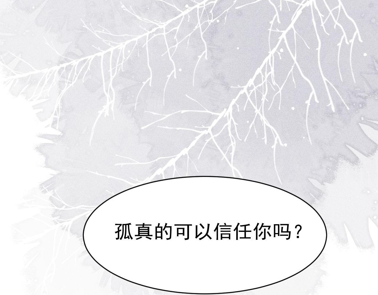 第29话 可以信任的人107