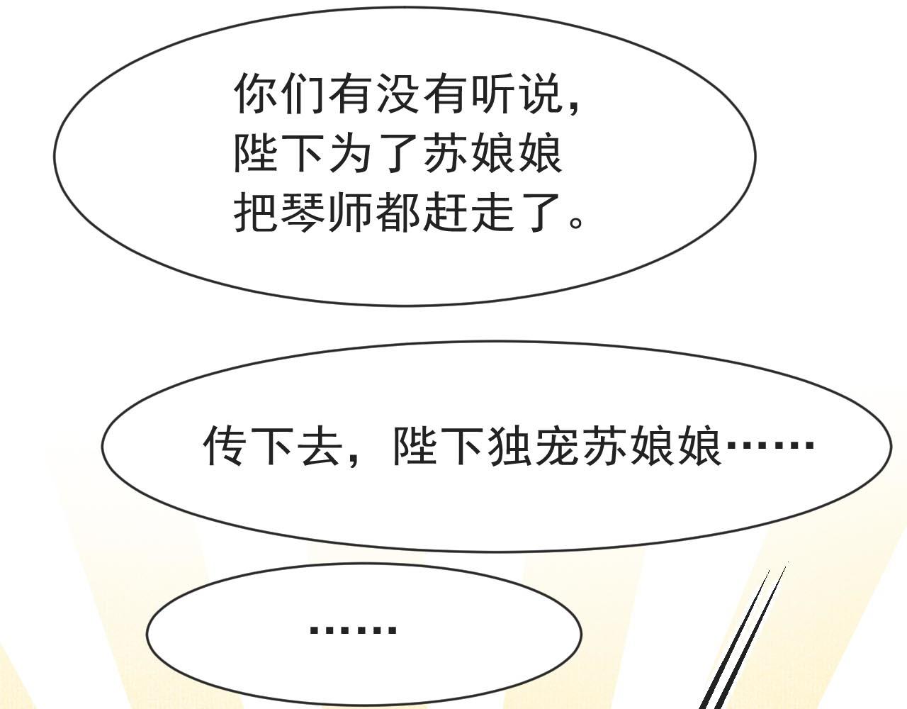 第9话 独享圣宠56