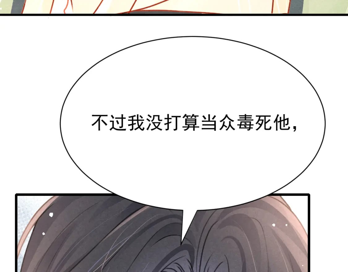 第73话 投湖自尽103