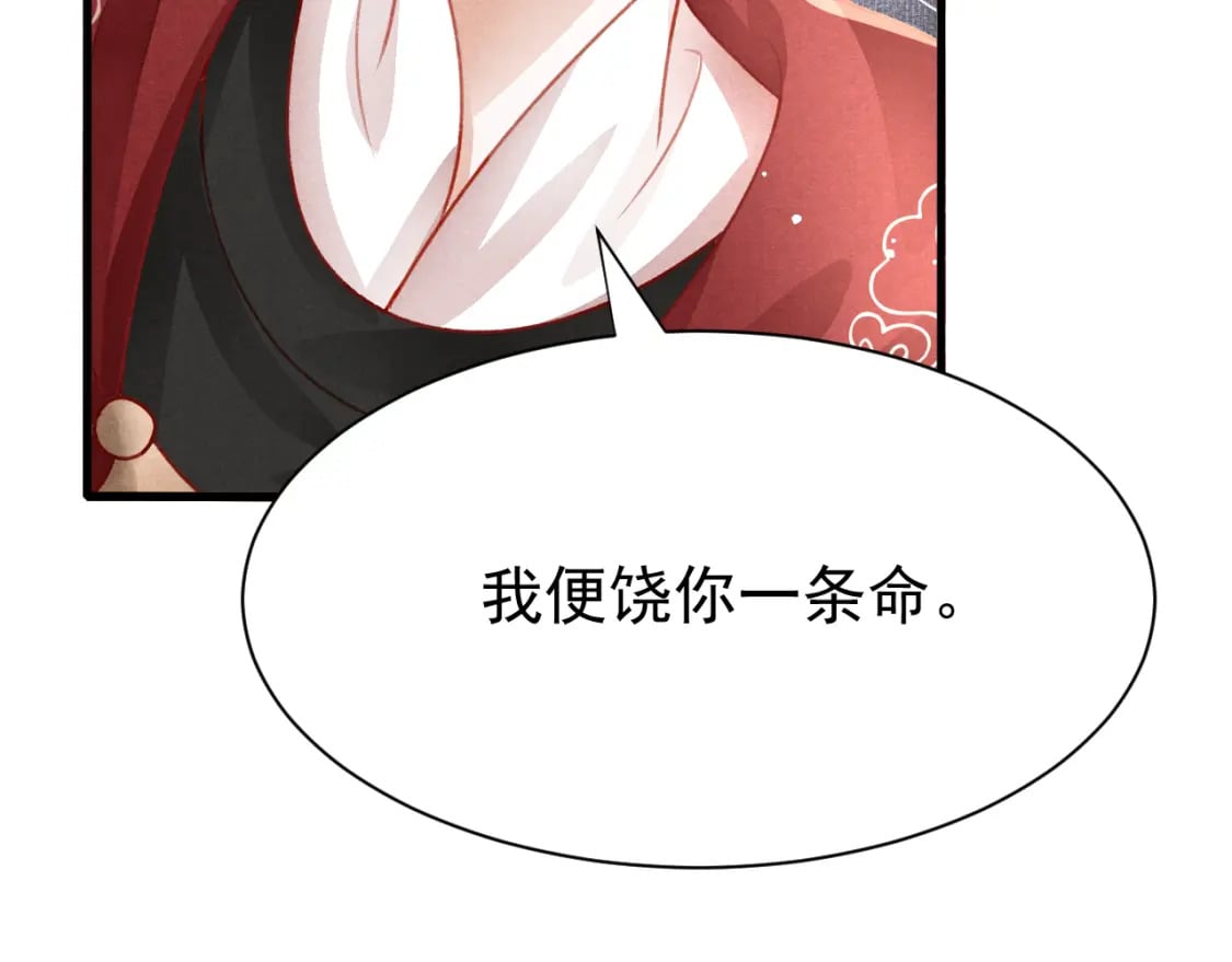 第75话 将军谋反43