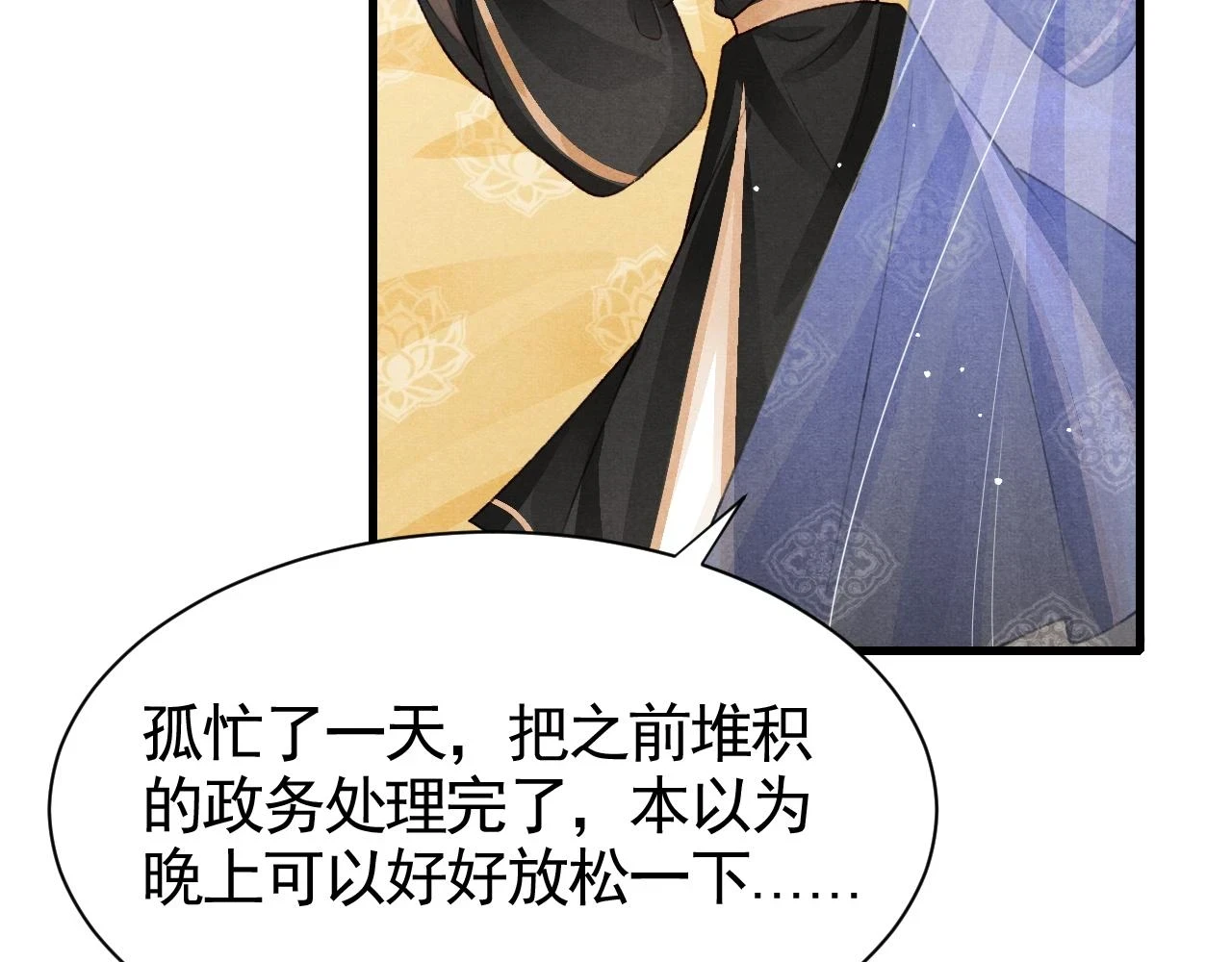第66话 谁在捣鬼81