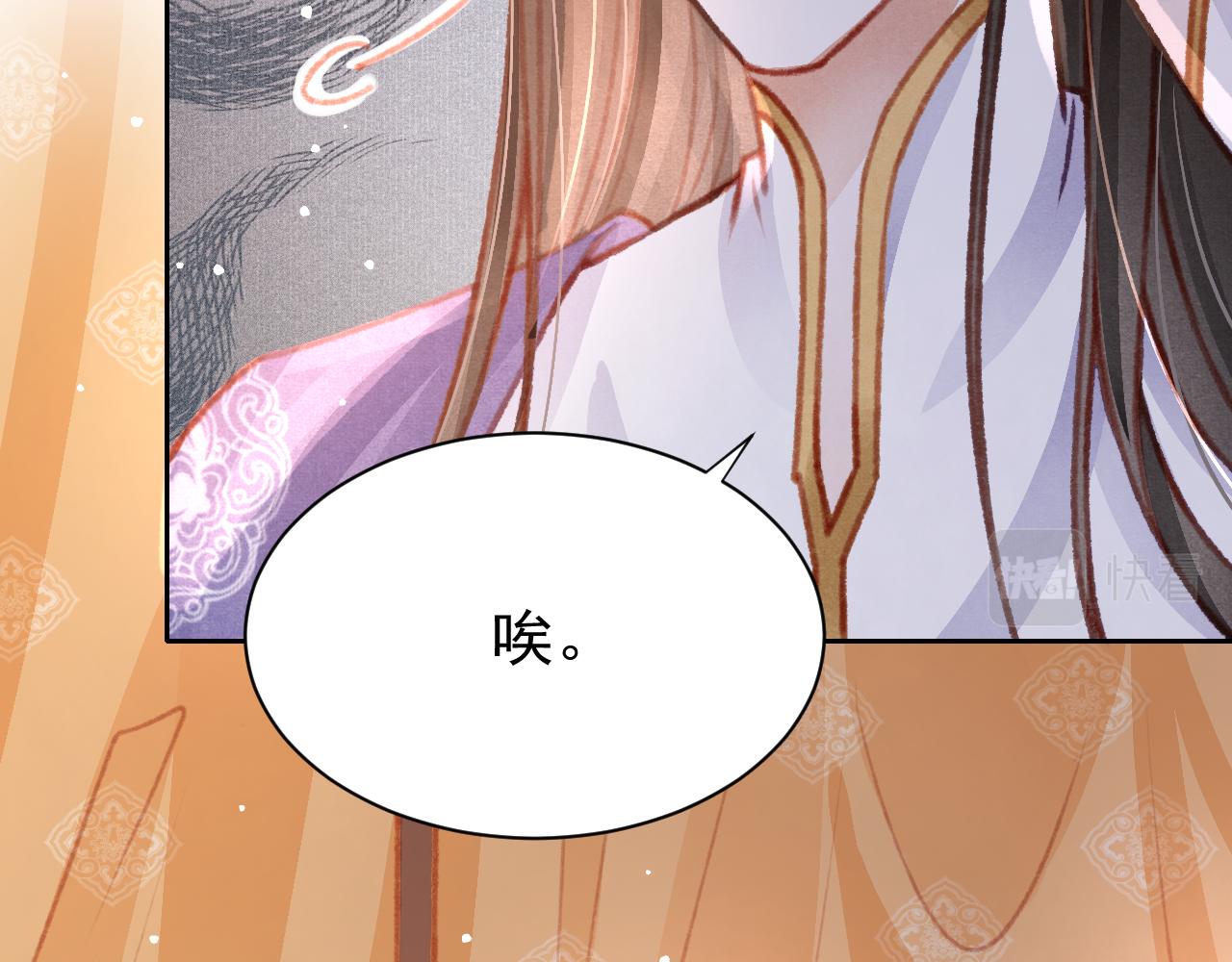 第28话 召澜妃侍寝71