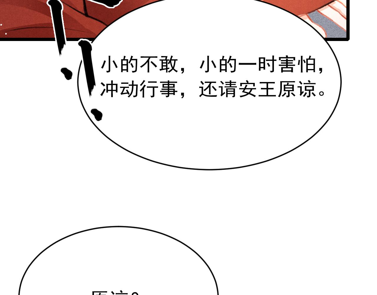 第34话 粘人精苏开霁81