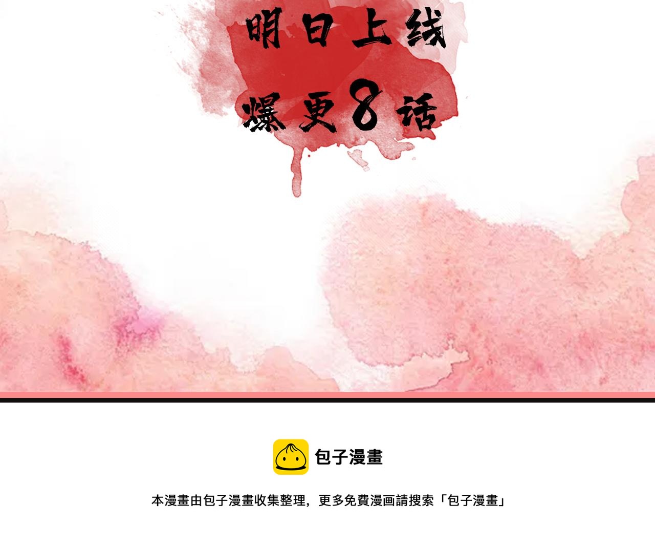 序章 腹黑医生X傲娇帝王30