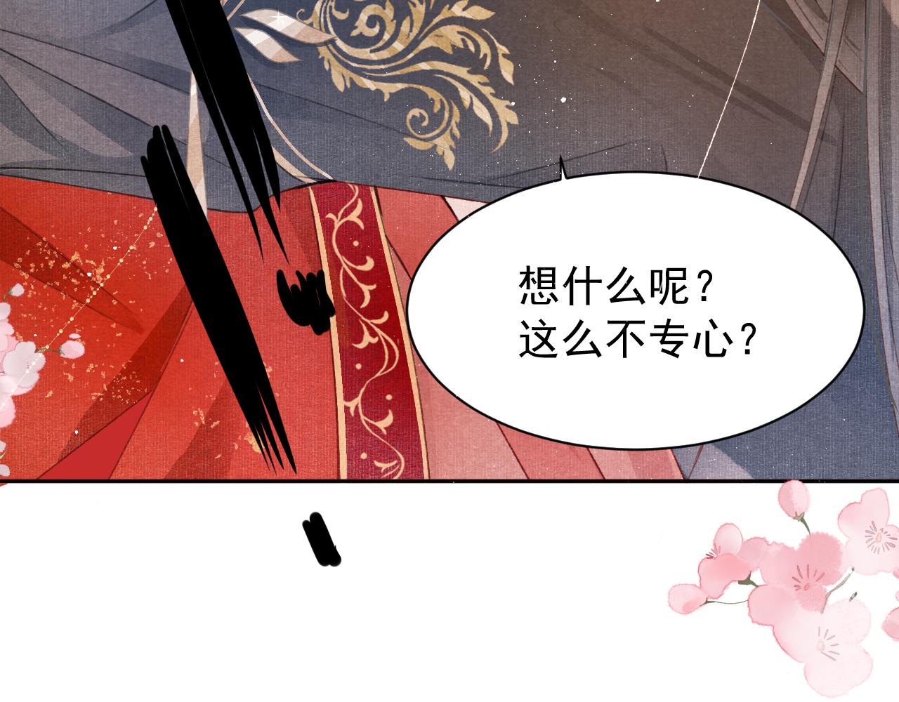 第1话 新婚之夜穿越?88