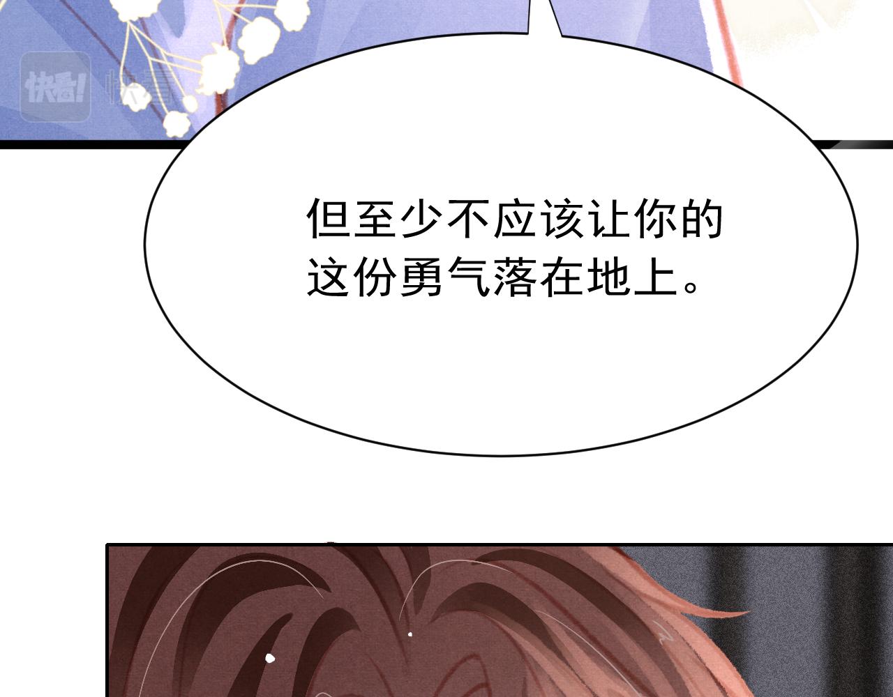 第27话 苏开霁的告白45