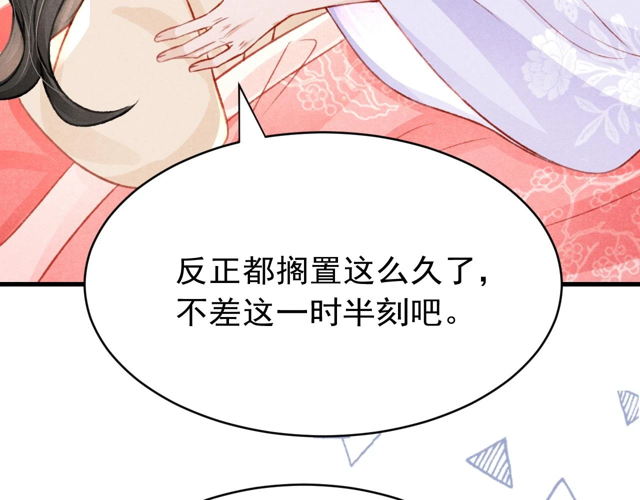 第64话 吃醋了！54