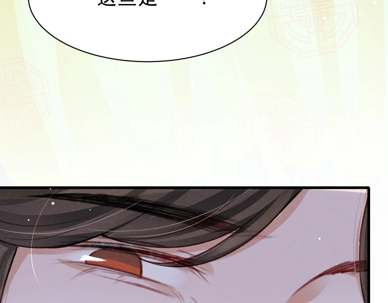 第68话 贼心不死18