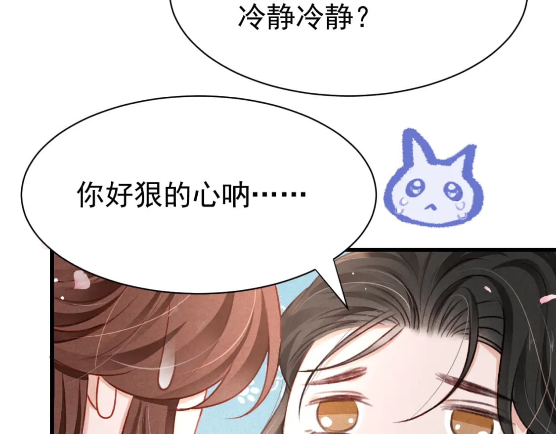 第74话 背后指使10