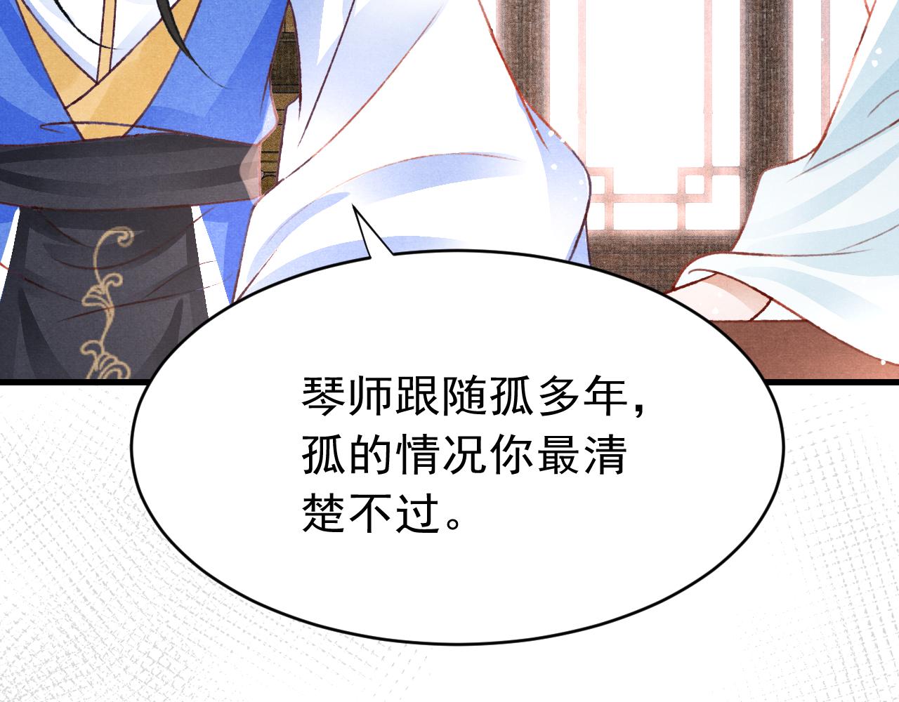 第46话 景·护妻·祀33
