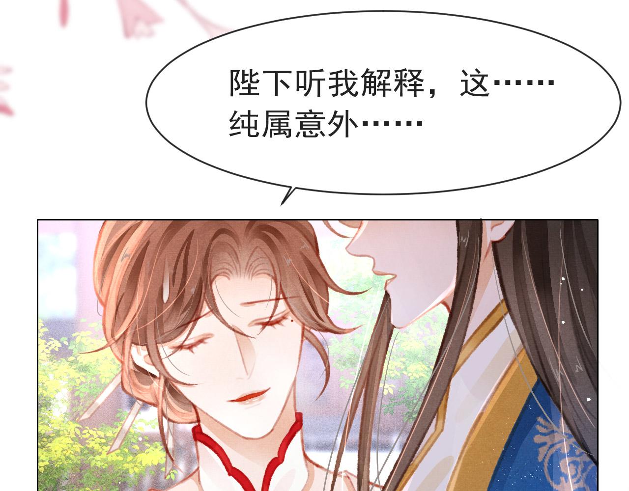 第9话 独享圣宠37