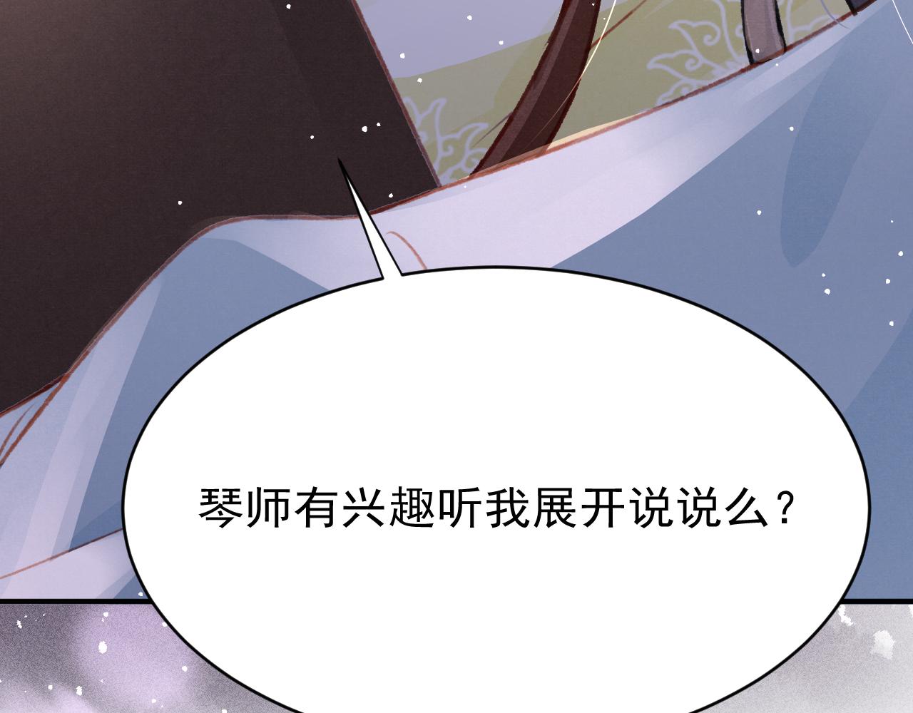 第46话 景·护妻·祀99
