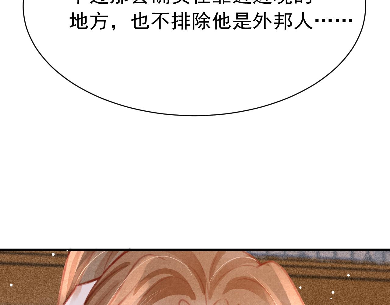 第22话 刺咽法再度出现57