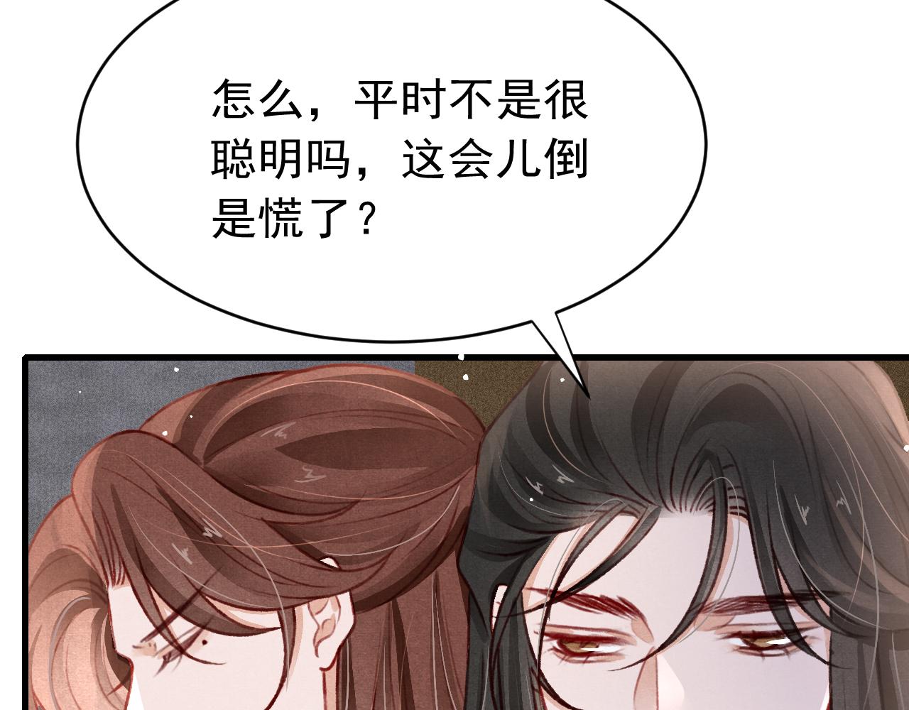 第58话 出师不利93