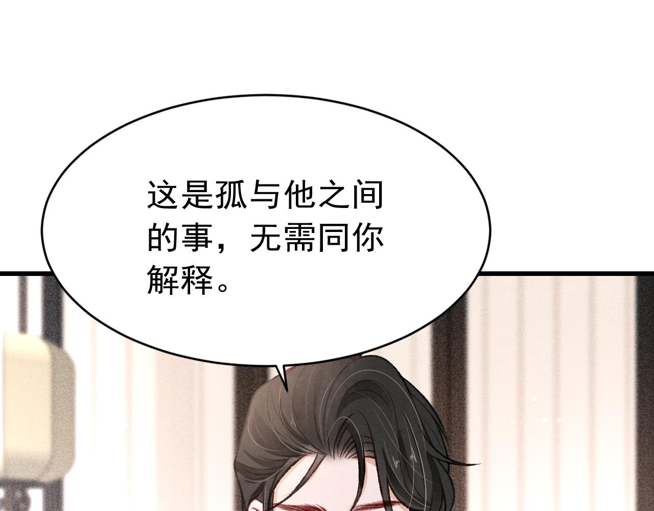 第54话 胡搅蛮缠69