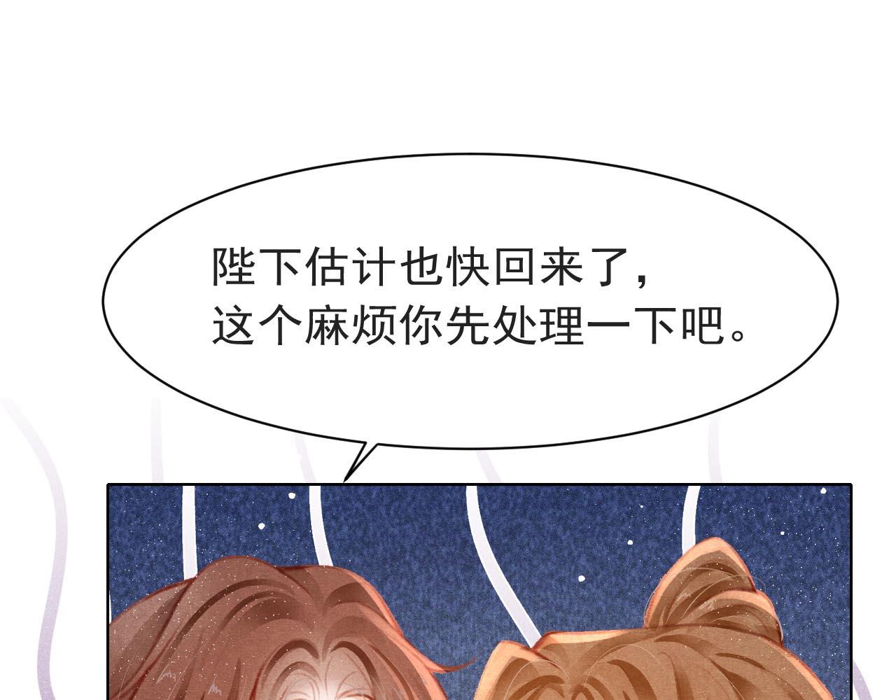 第11话 奶狗侍卫？！38