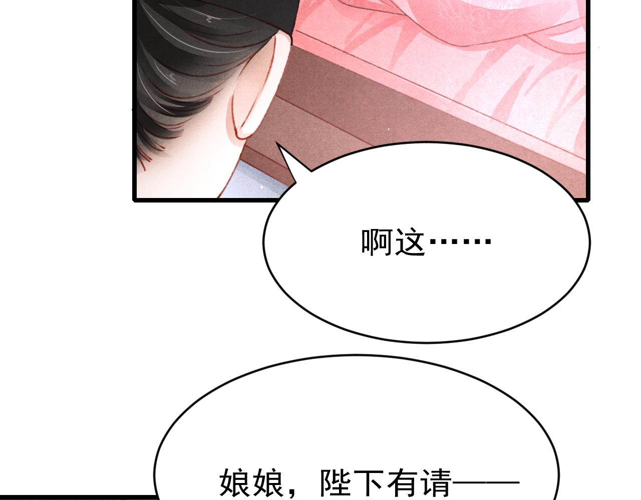 第62话 互相争宠93