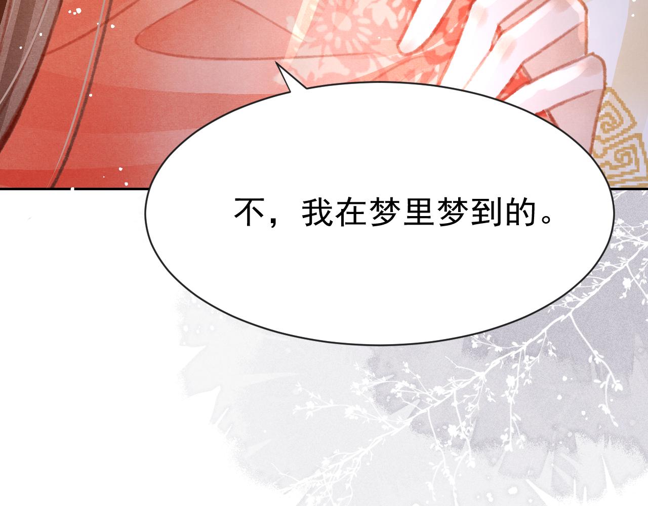 第19话 和别人一起看星星月亮95