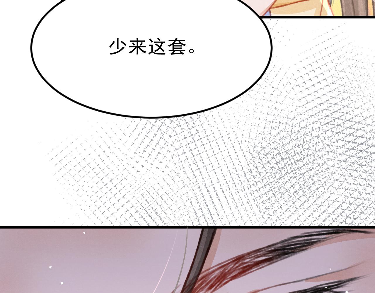 第33话 同吃同住 形影不离91