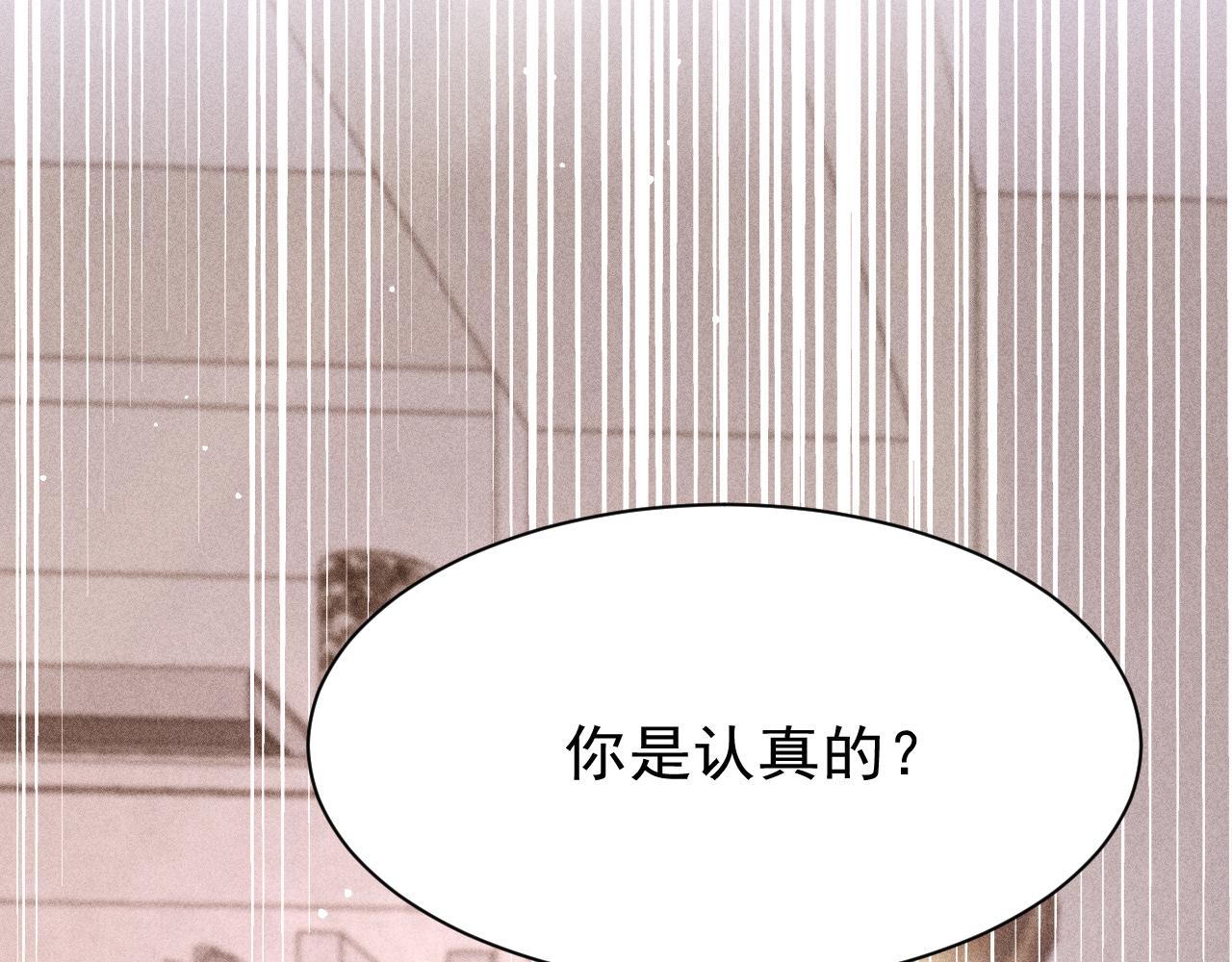 第27话 苏开霁的告白51