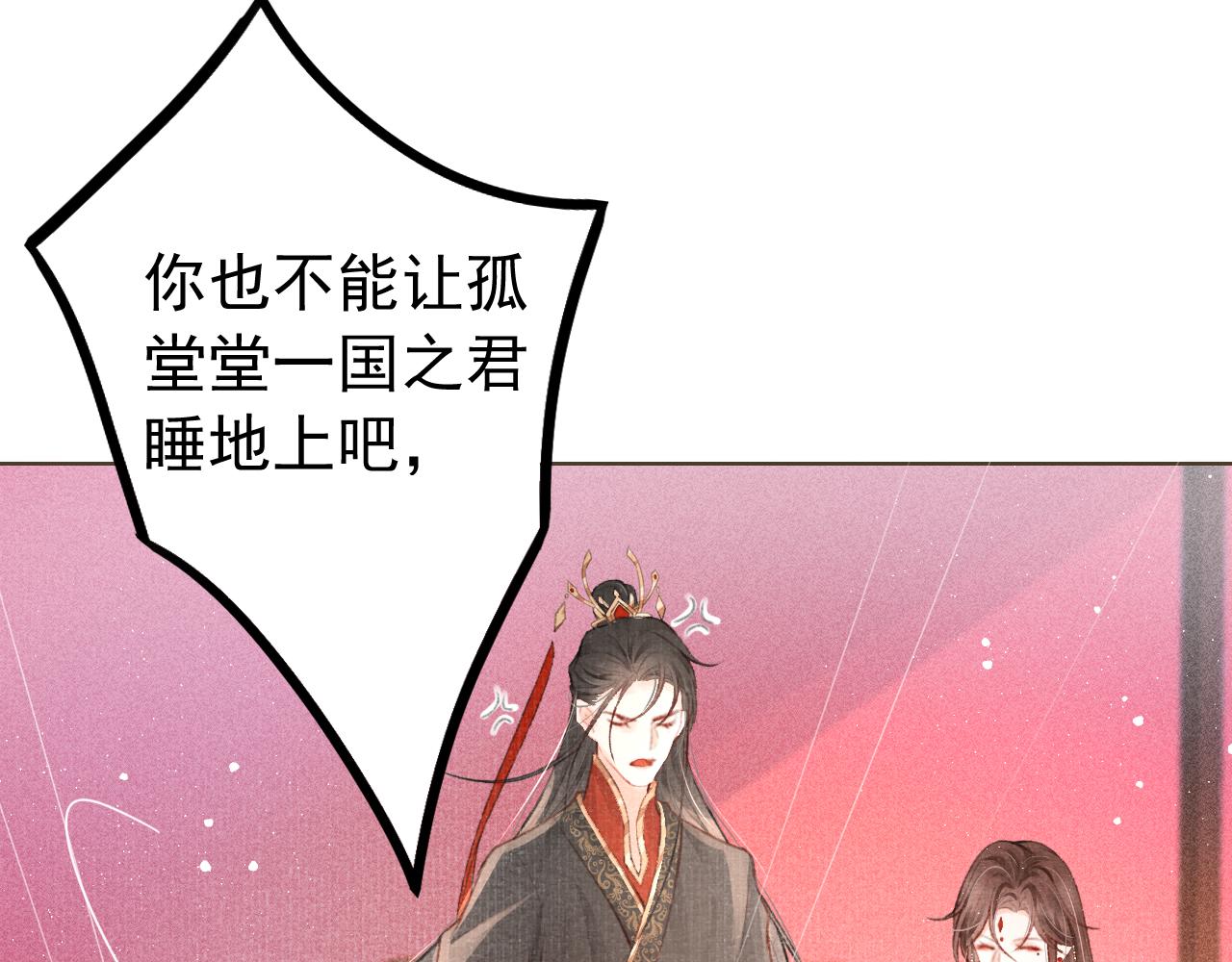 第3话 刺杀计划26