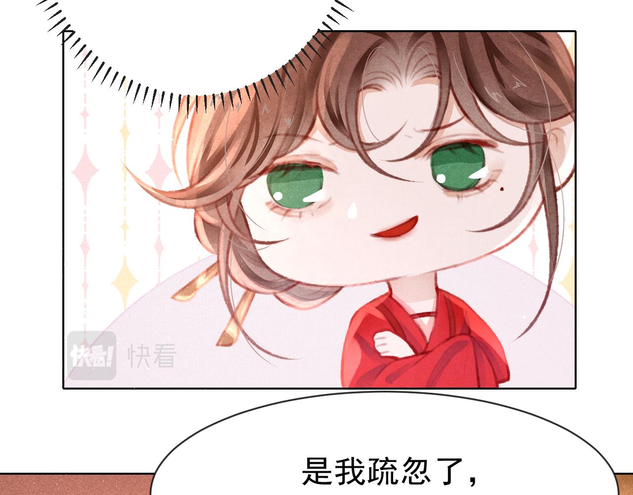 第12话 在我面前装中毒？22