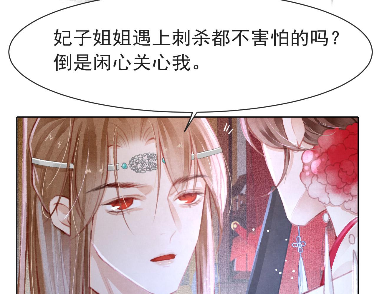 第11话 奶狗侍卫？！33