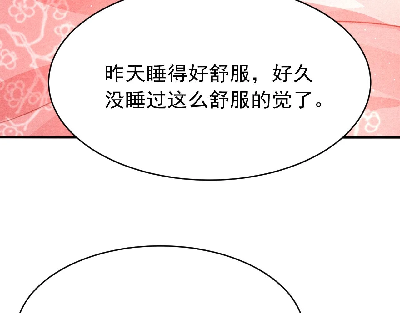 第64话 吃醋了！15