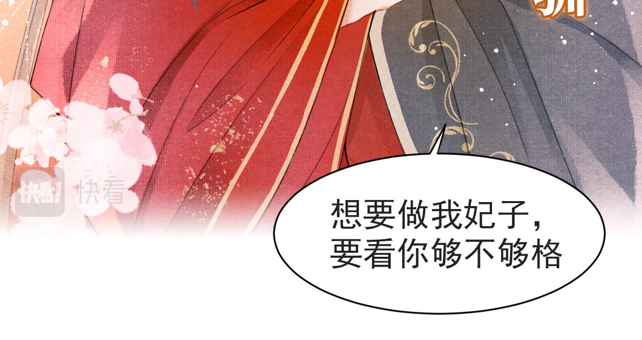 序章 腹黑医生X傲娇帝王14