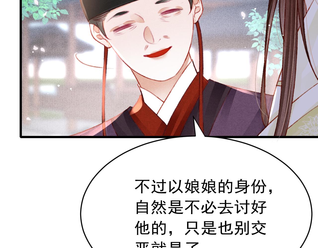 第46话 景·护妻·祀7