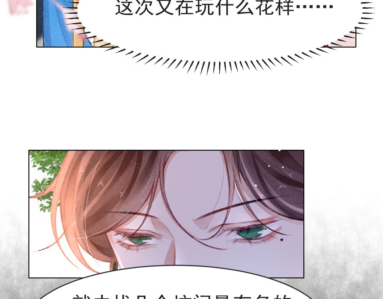 第9话 独享圣宠18